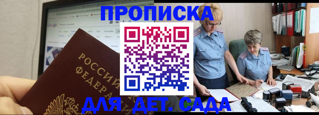 временная регистрация госуслуги в Хадыженске