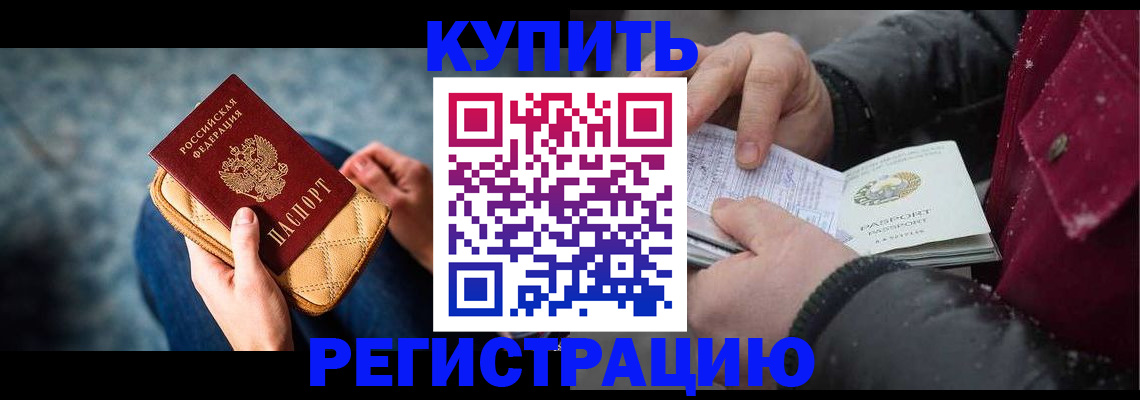 прописка паспорт в Хадыженске