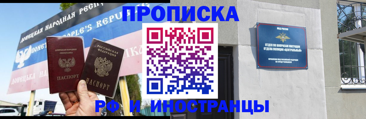 временная регистрация недорого в Хадыженске